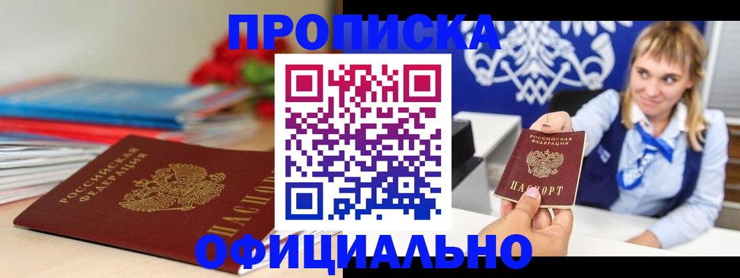 прописка для кредита в Ханты-Мансийске