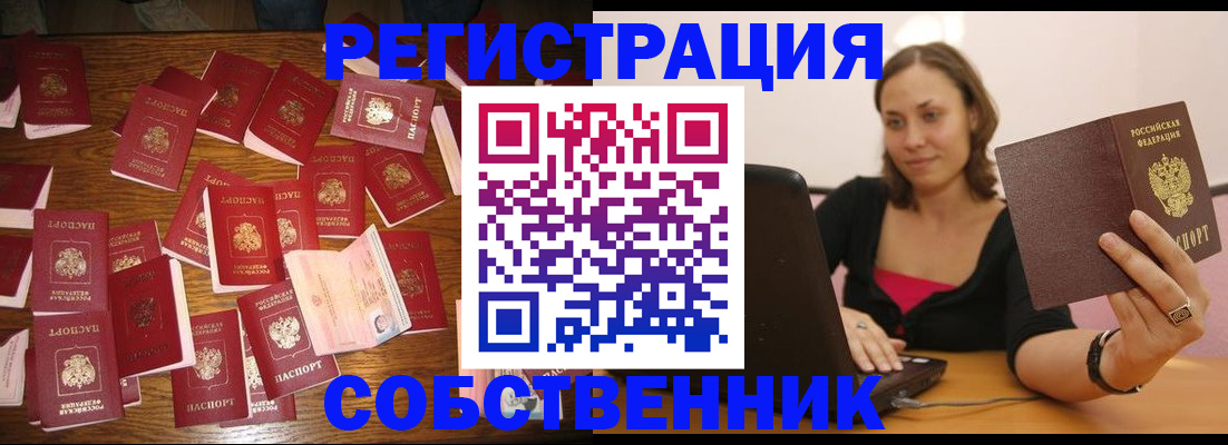 прописка для военкомата в Ханты-Мансийске